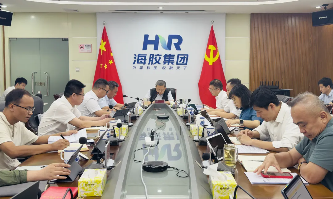 海南橡膠召開(kāi)黨委會(huì)（擴(kuò)大）會(huì)議 研究部署學(xué)習(xí)教育、干膠生產(chǎn)、安全生產(chǎn)等工作